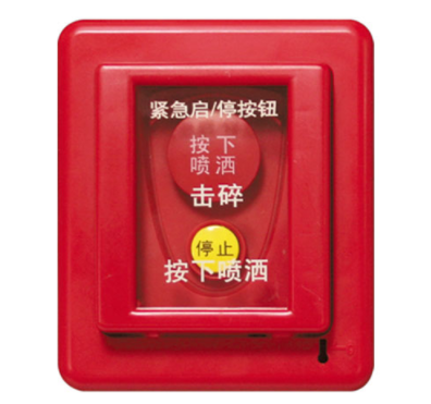 石家庄海湾GST-LD-8318紧急启停按钮