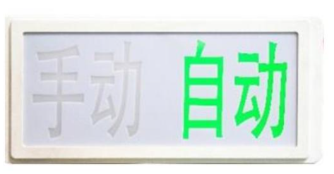 石家庄海湾GST-LD-8335H手动自动状态指示灯