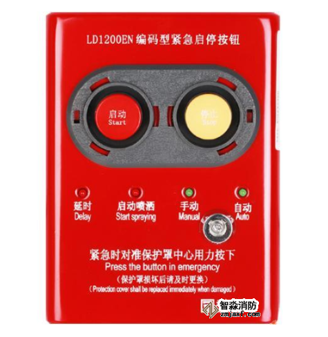 石家庄利达LD1200EN现场紧急启停按钮