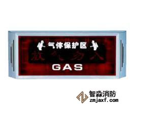 石家庄利达消防自动报警放气指示灯