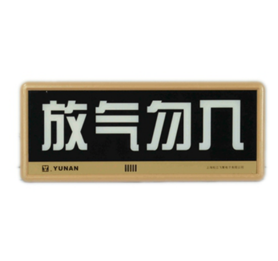 石家庄松江CQ2013A气体释放灯