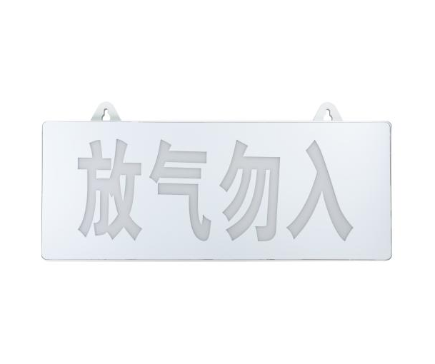 石家庄青鸟JBF5180C-F气体释放警报器