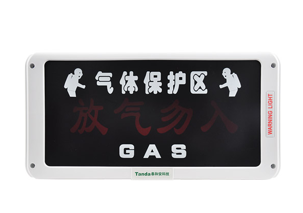 泰和安TX3315放气指示灯