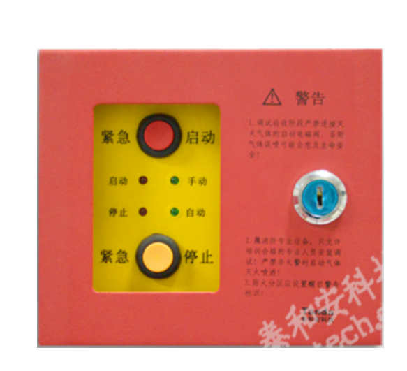 石家庄泰和安TX6746紧急启停按钮