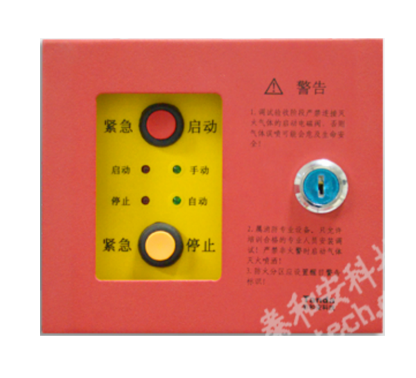 石家庄泰和安TX6745紧急启停按钮