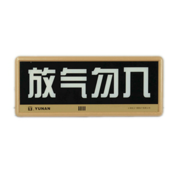 松江CQ2013A气体释放灯